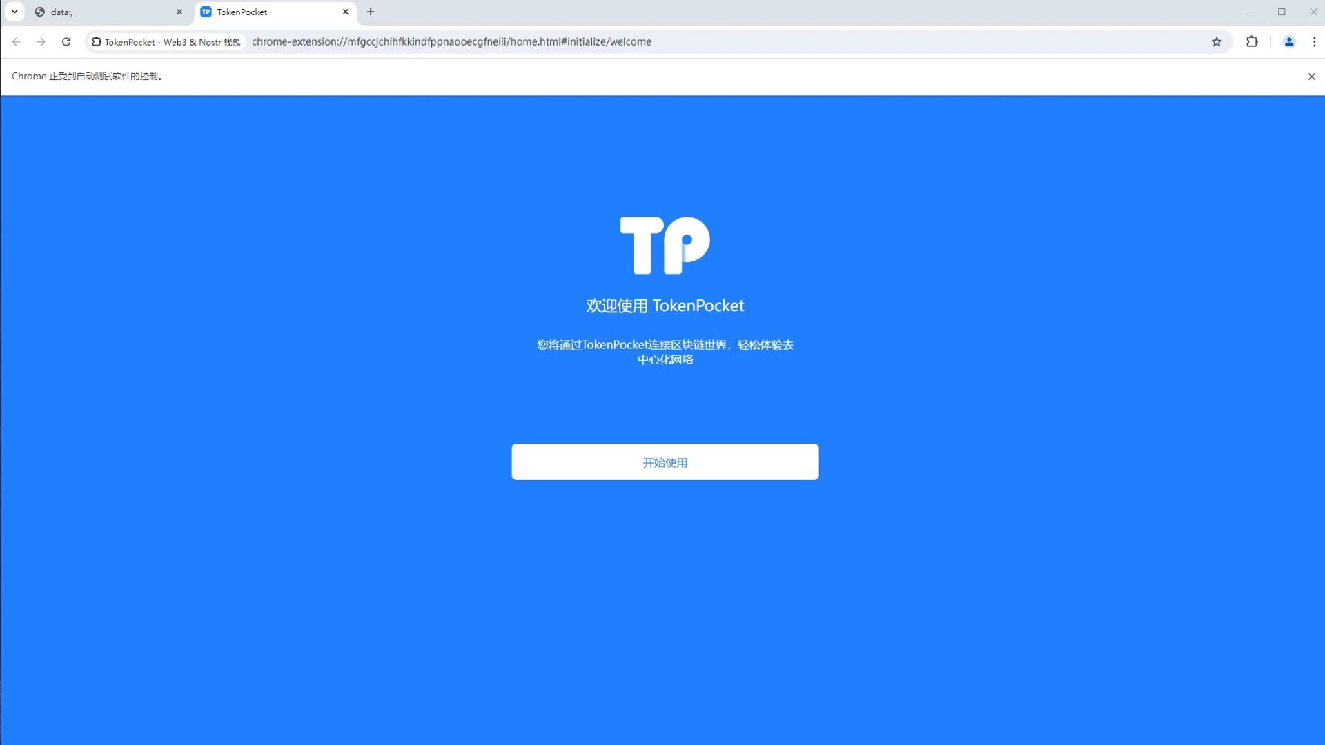 tptokenpocket苹果手机钱包下载的简单介绍