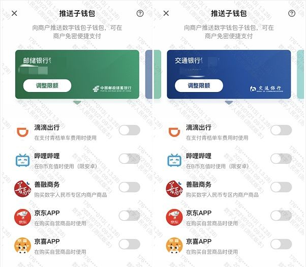 数字人民币app干什么用:数字人民币app有什么功能