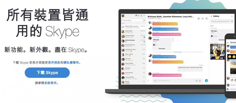 skype和microsoft:skype和microsoft什么关系