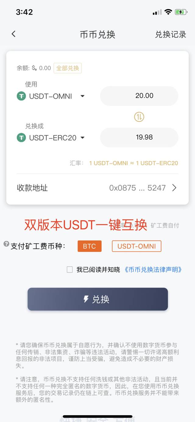 小狐狸钱包usdt:小狐狸钱包导入usdt代币