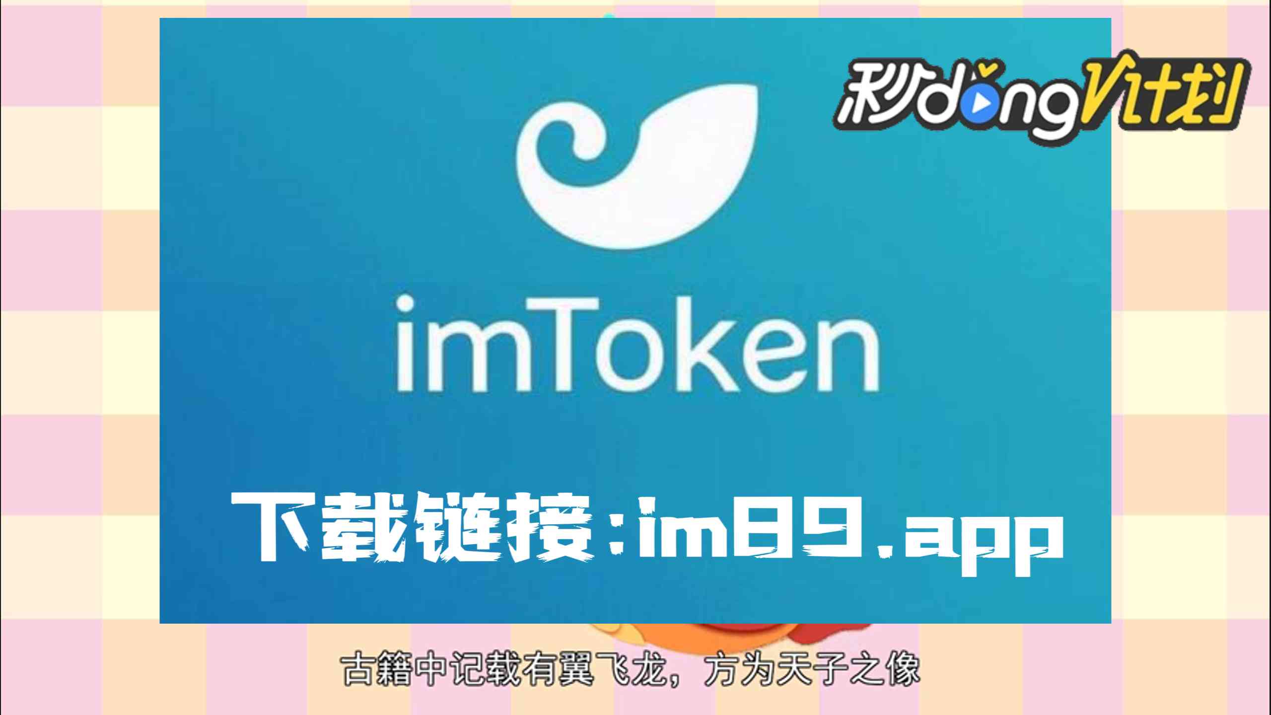 imtoken钱包下载不了:imtoken钱包APP下载