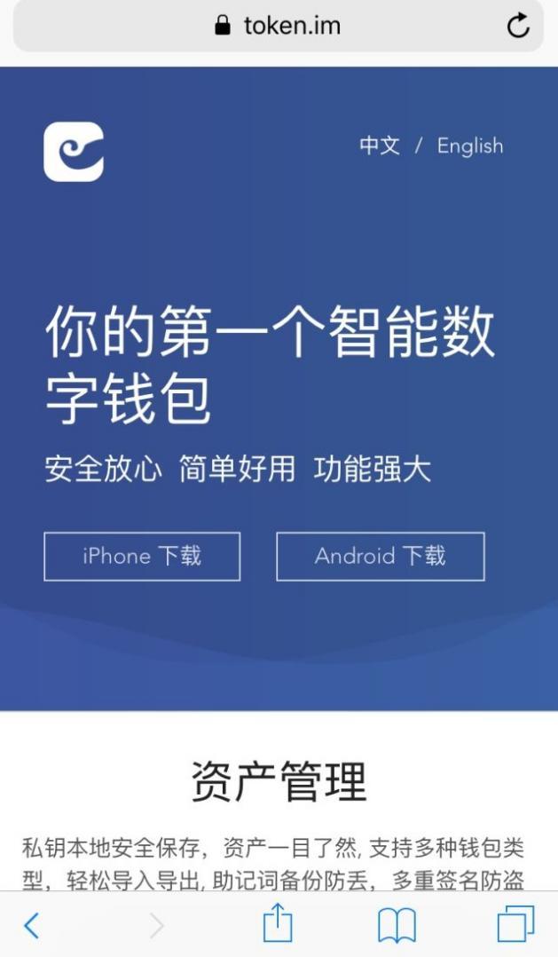 imtoken官网下载2.8.3:imtoken最新版下载283