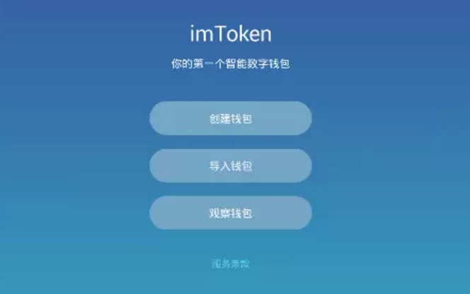 imtoken钱包有几个版本:imtoken钱包苹果测试版本