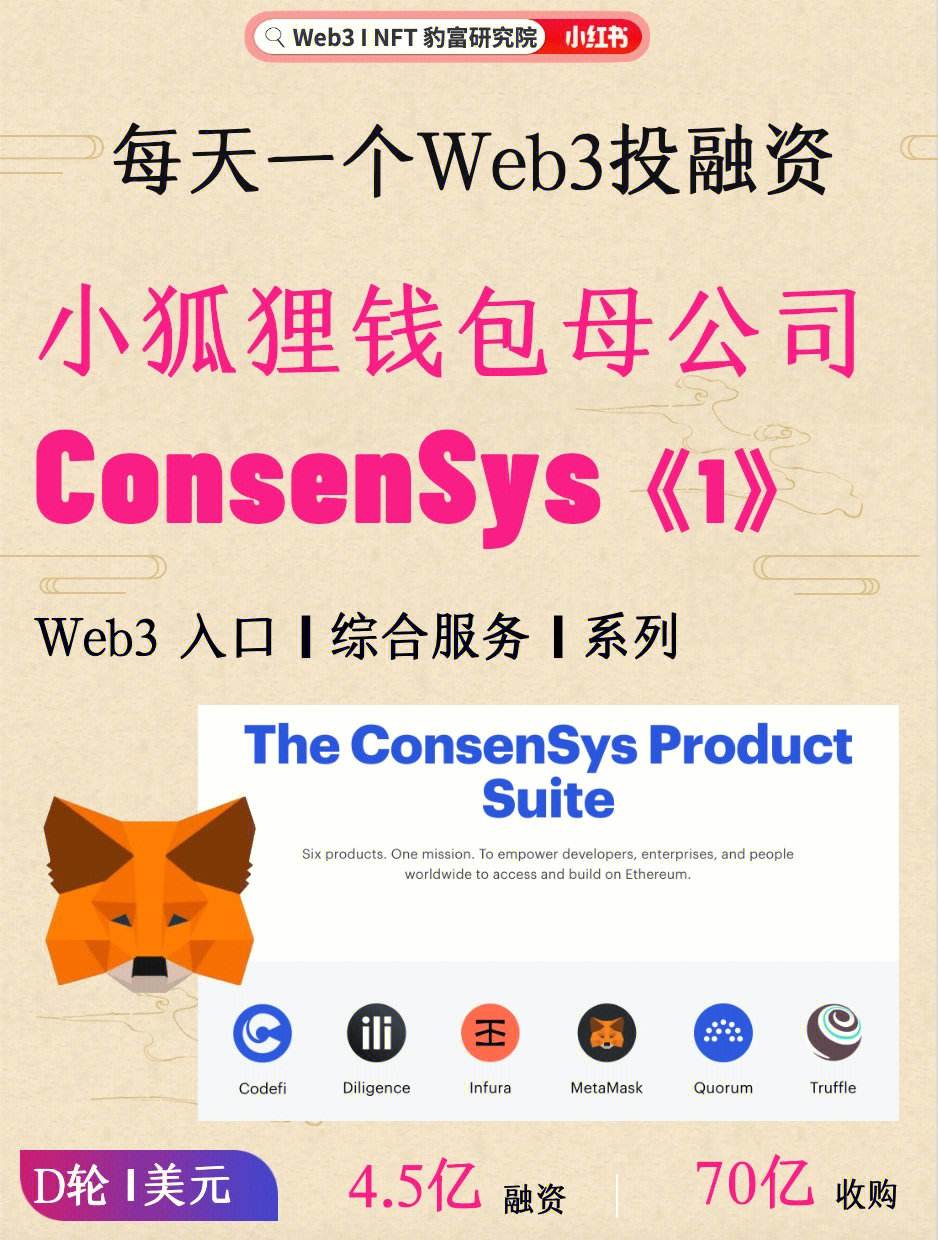 小狐狸钱包官方最新版本:小狐狸钱包官网metamask