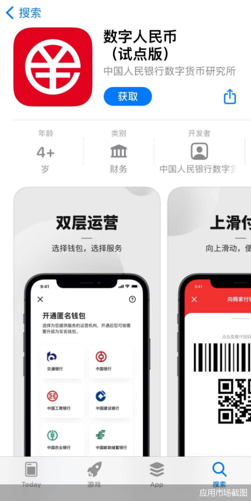 数字钱包app官方下载安装:数字钱包app官方下载安装手机版