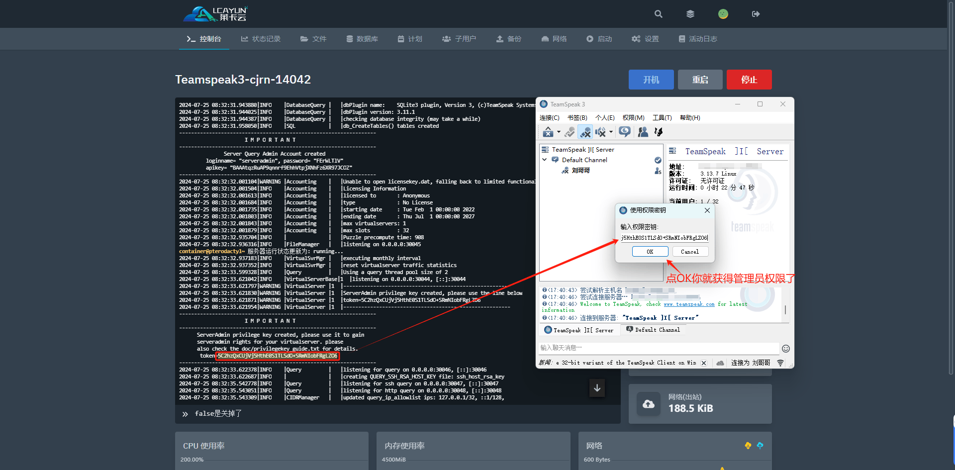 获取token异常:获取token异常,主动停机