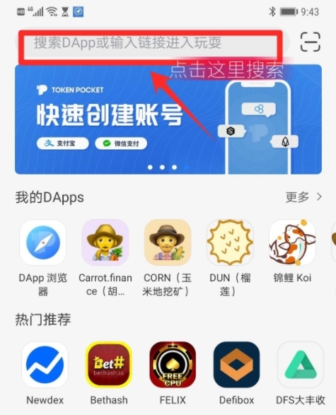 tokenpocketapp正版:pocketphoto安卓app下载