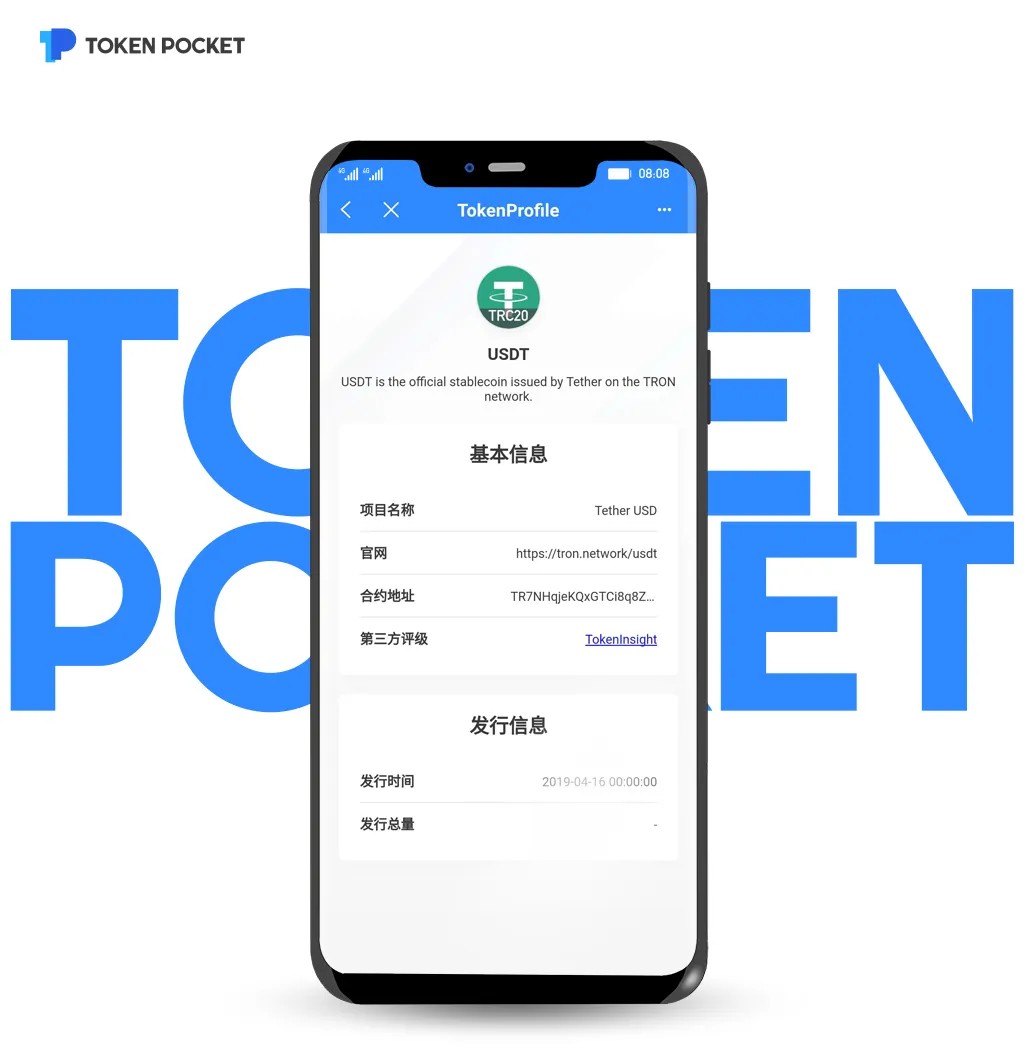 im钱包没有trc20:imtoken钱包trc20