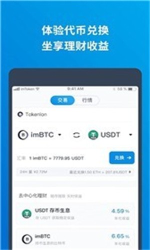 im钱包官网下载app:im钱包官网tokenim