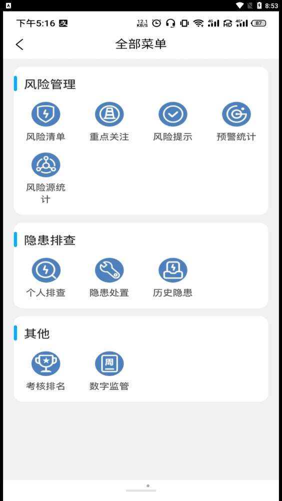 国际聊天软件app有什么安全隐患:国际聊天软件app有什么安全隐患吗知乎