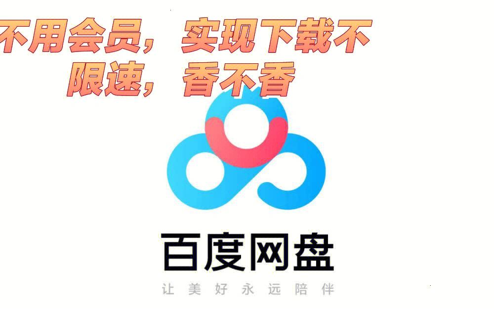 下载百度:下载百度app免费下载