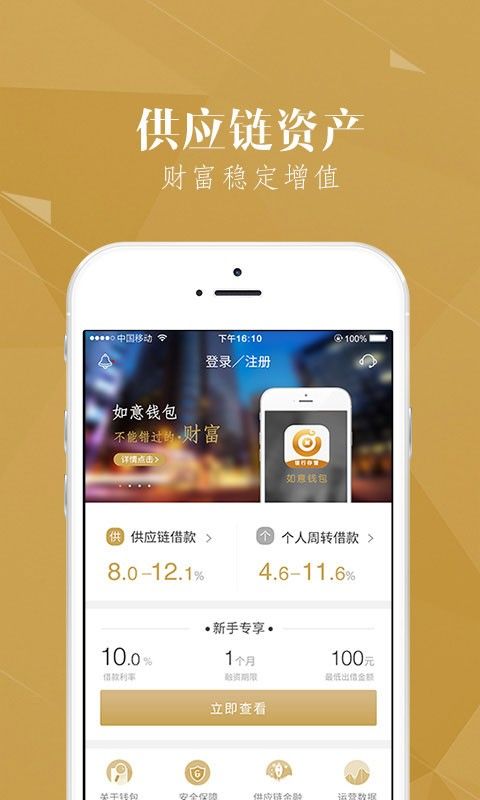 下载有信钱包app:有信钱包官网app下载