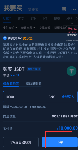 usdt交易入口:usdt交易平台软件官网app