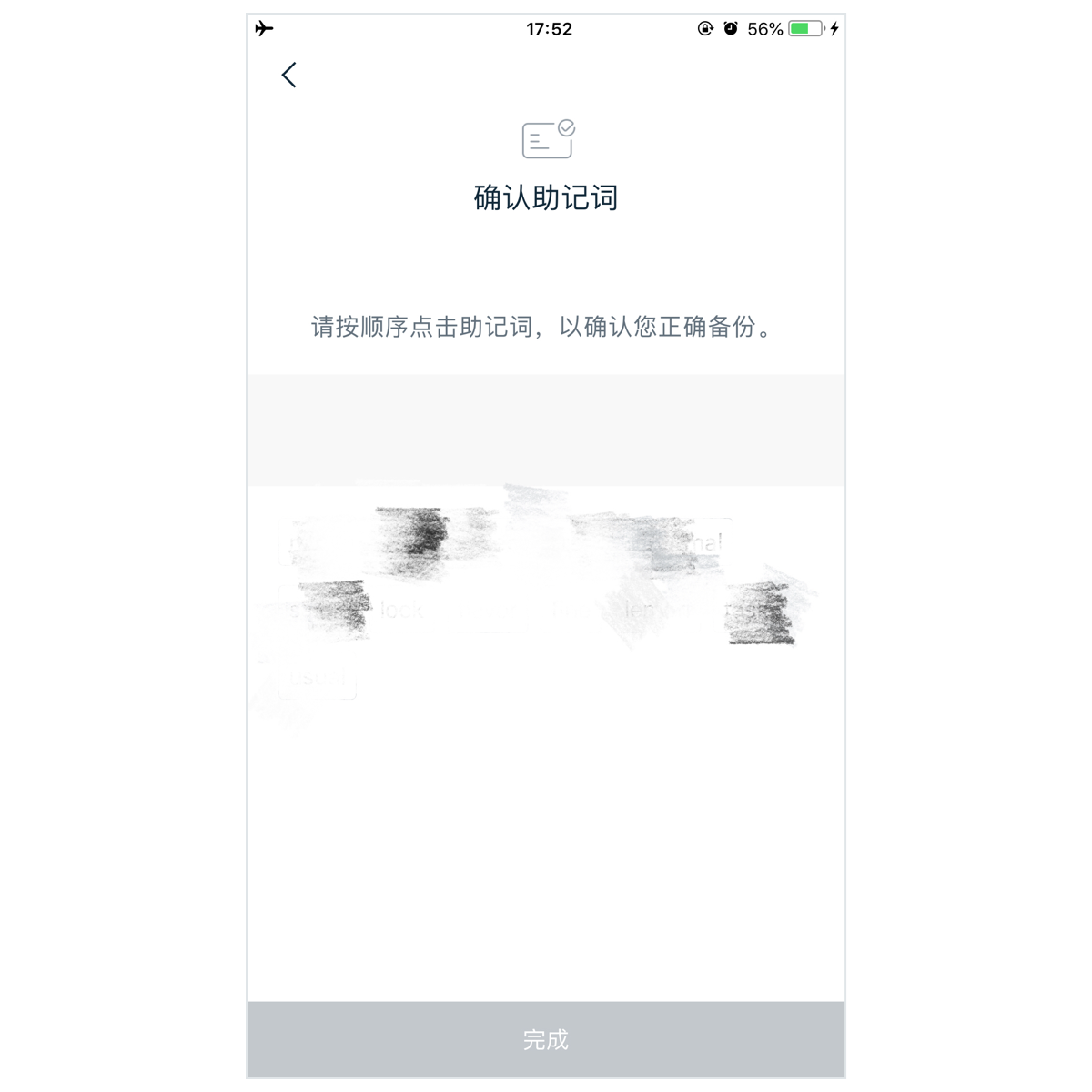 imtoken助记词忘记了怎么找回的简单介绍