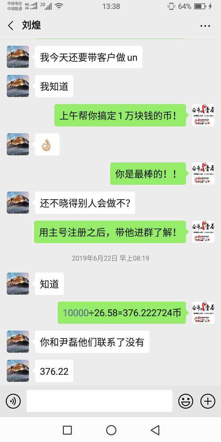 关于虚拟币被下载了报下载有用吗的信息