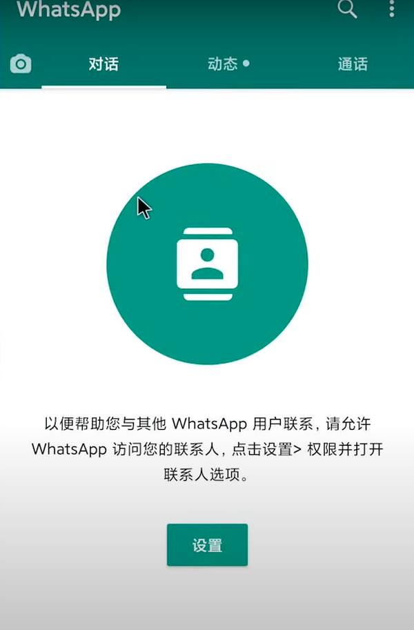 whatsapp官网免费下载安卓版:whatsapp官方网下载最新版2020