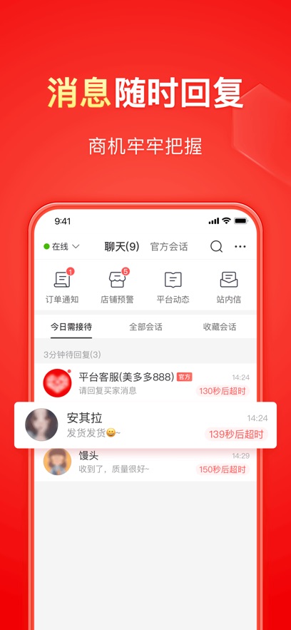 拼多多app官方下载:拼多多app官方下载安装