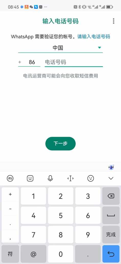 国内手机whatsapp如何能用的简单介绍