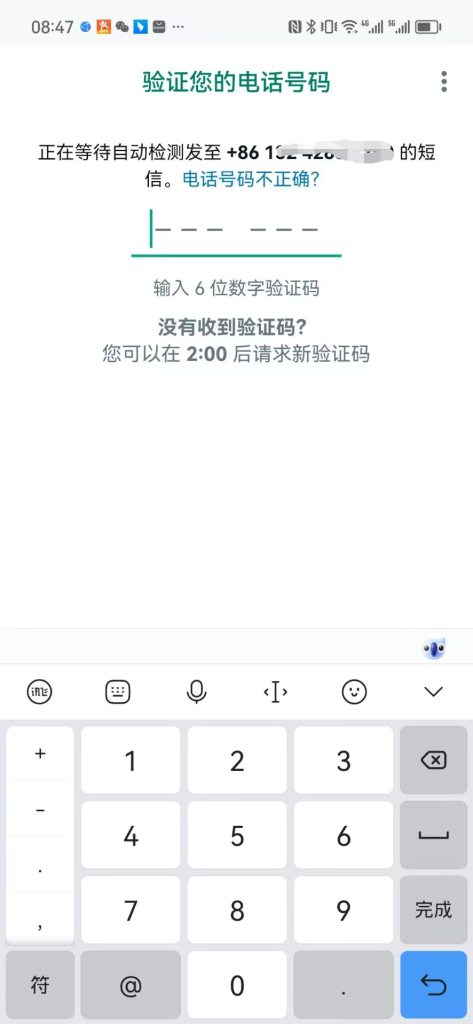 国内手机whatsapp如何能用的简单介绍