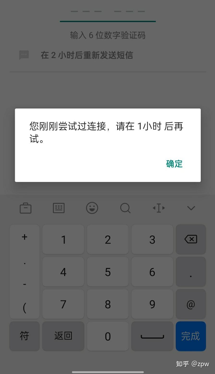 telegeram收不到86短信验证怎么办的简单介绍