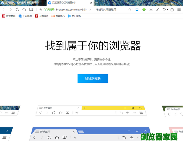 qq浏览器官网地址:浏览器官网主页网址