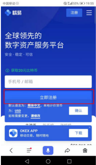 欧意交易所苹果下载:欧意交易所苹果下载app