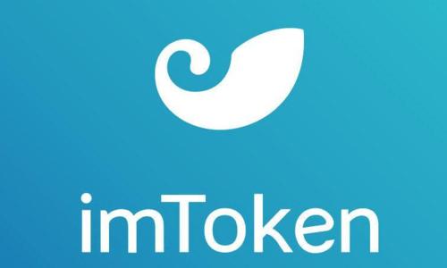 imtoken钱包开发:imtoken钱包清退中国客户