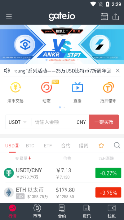 欧交易所app下载:十大虚拟币交易app