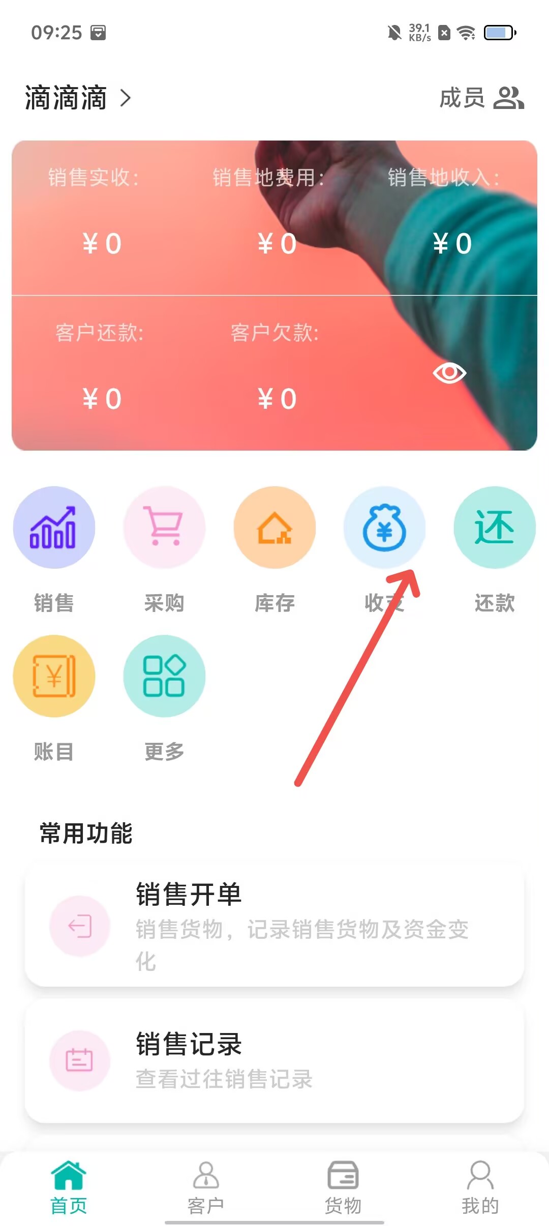 下载app:下载app到手机