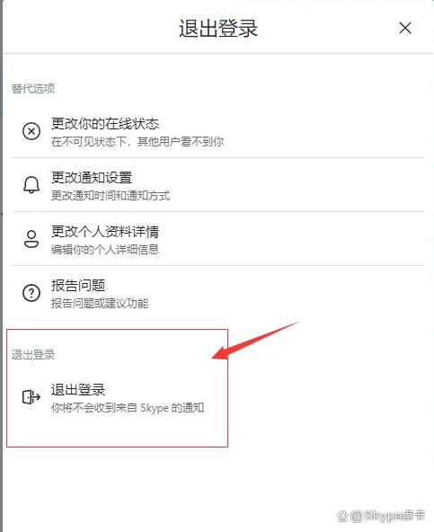 skype登录不进去:skype登录不上是什么原因