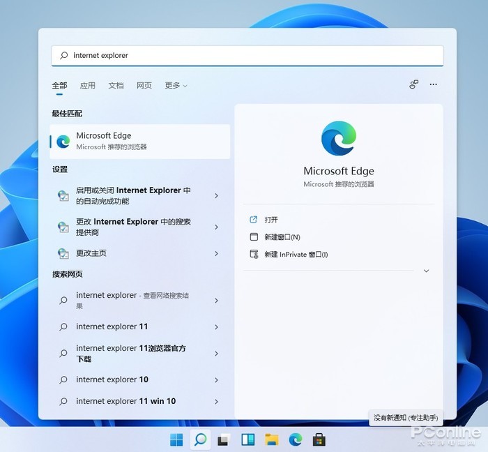 edge官方网站入口进入网站:microsoft edge官网网址