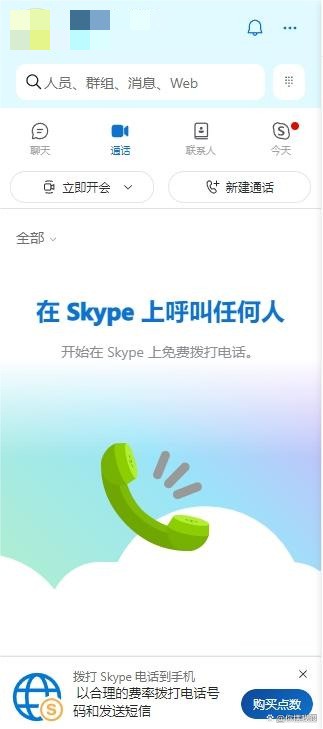 skype安卓手机版下载官网版:skype安卓手机版862085