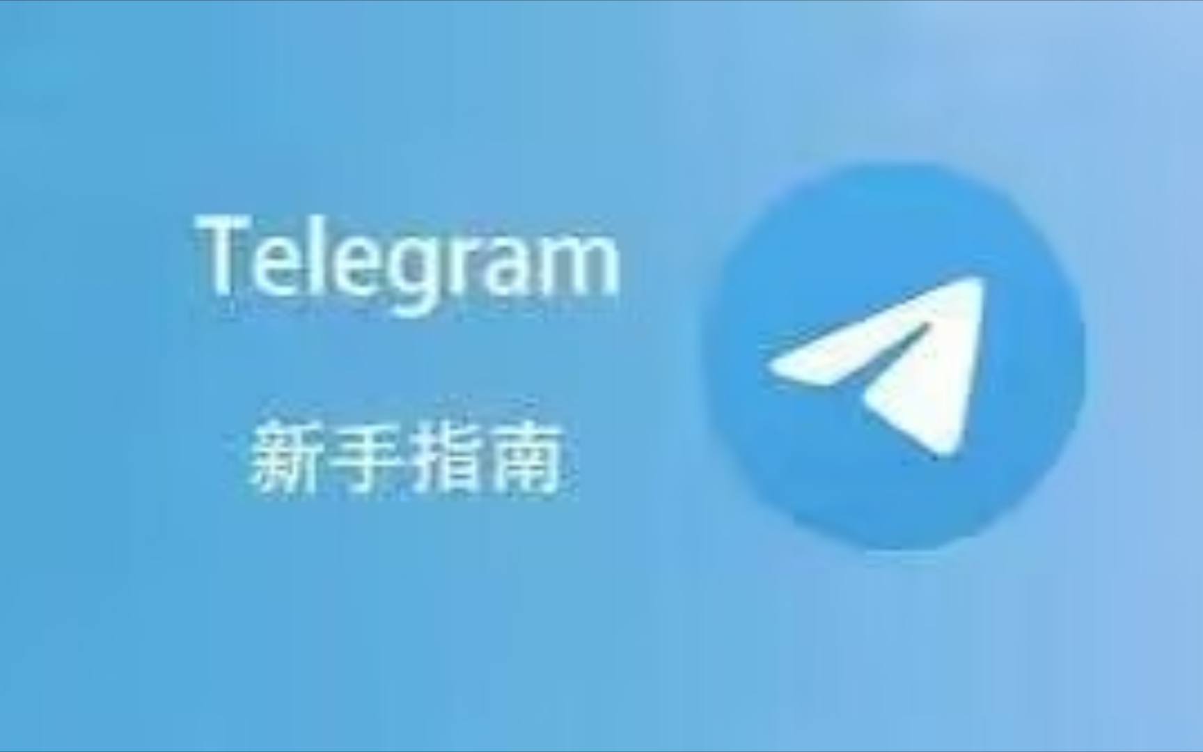 telegeram设置中文教程:telegeram怎么设置中文版