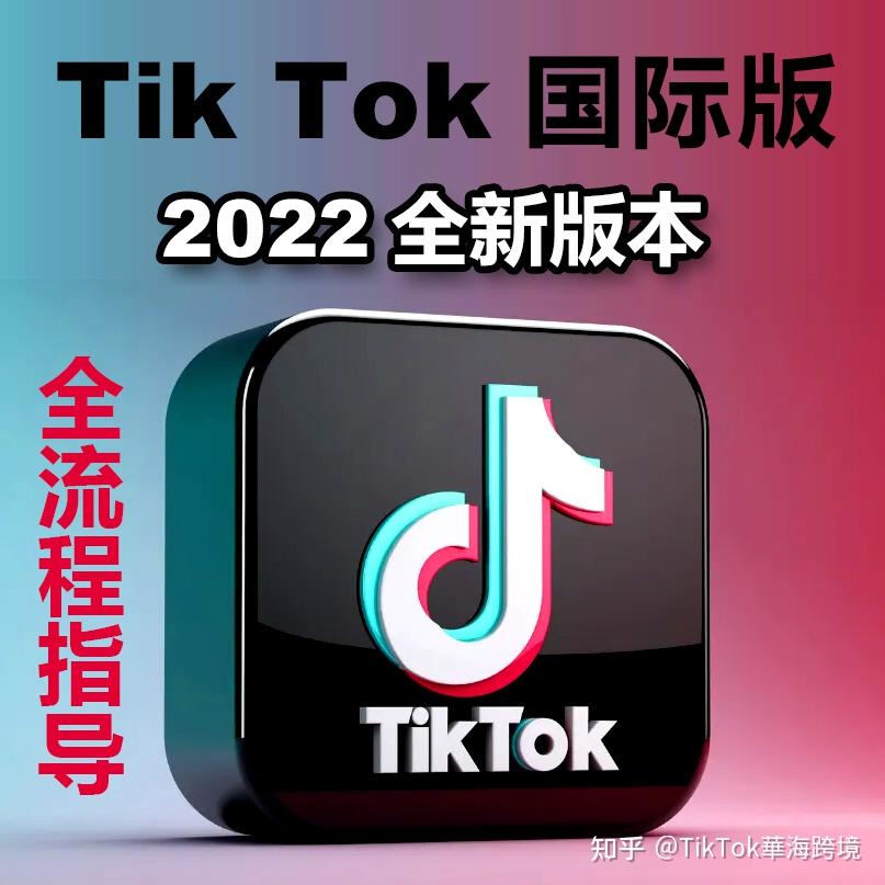 苹果下载tiktok:苹果下载TikTok显示在香港