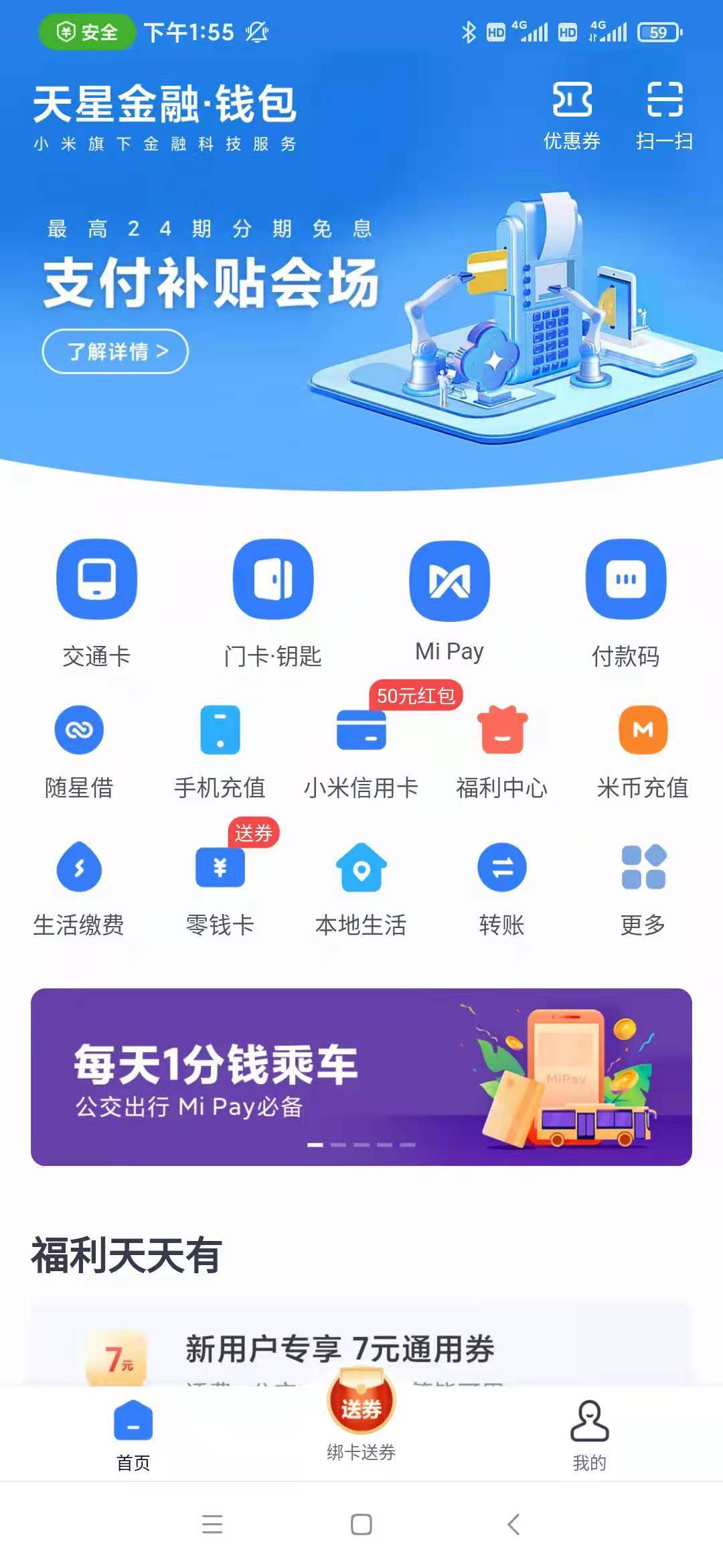 tp钱包下载app官网正版1.9.9的简单介绍