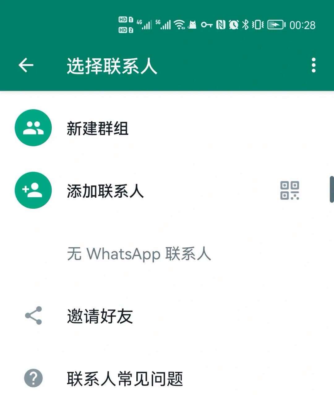 电脑版whatsapp怎么加好友:电脑版whatsapp怎么添加好友