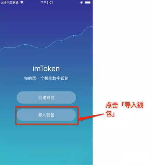 imtoken官网下载20安卓:最新imtoken官网下载30