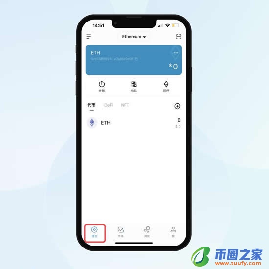 imtoken钱包看不到eth:imtoken钱包trx怎么获得