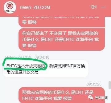 entc币最新价格:ustc币最新利好消息