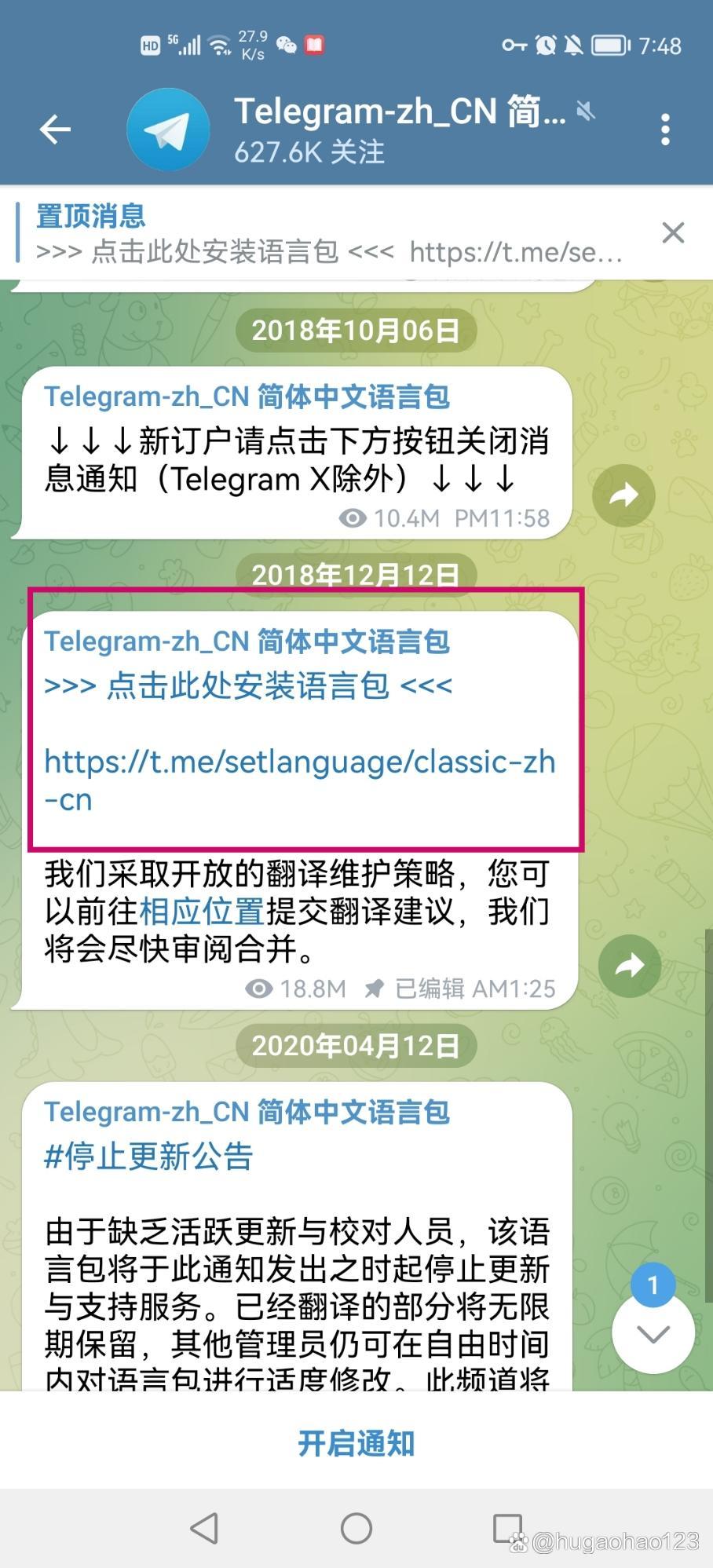 关于安卓telegeram怎么设置中文的信息