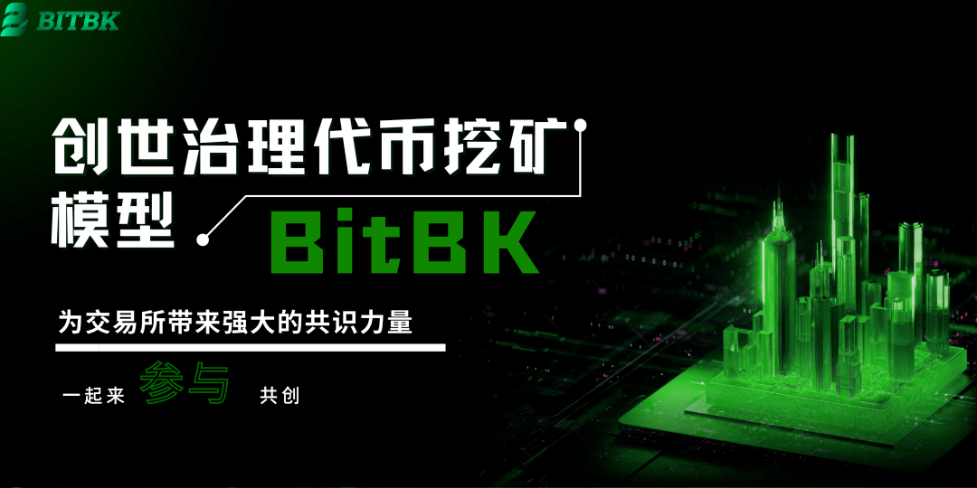 bk交易所排名:bibk交易所全球排名