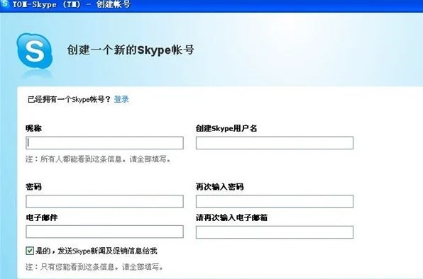 skype安卓手机版下载地址是什么:skype安卓手机版下载官网 localhost