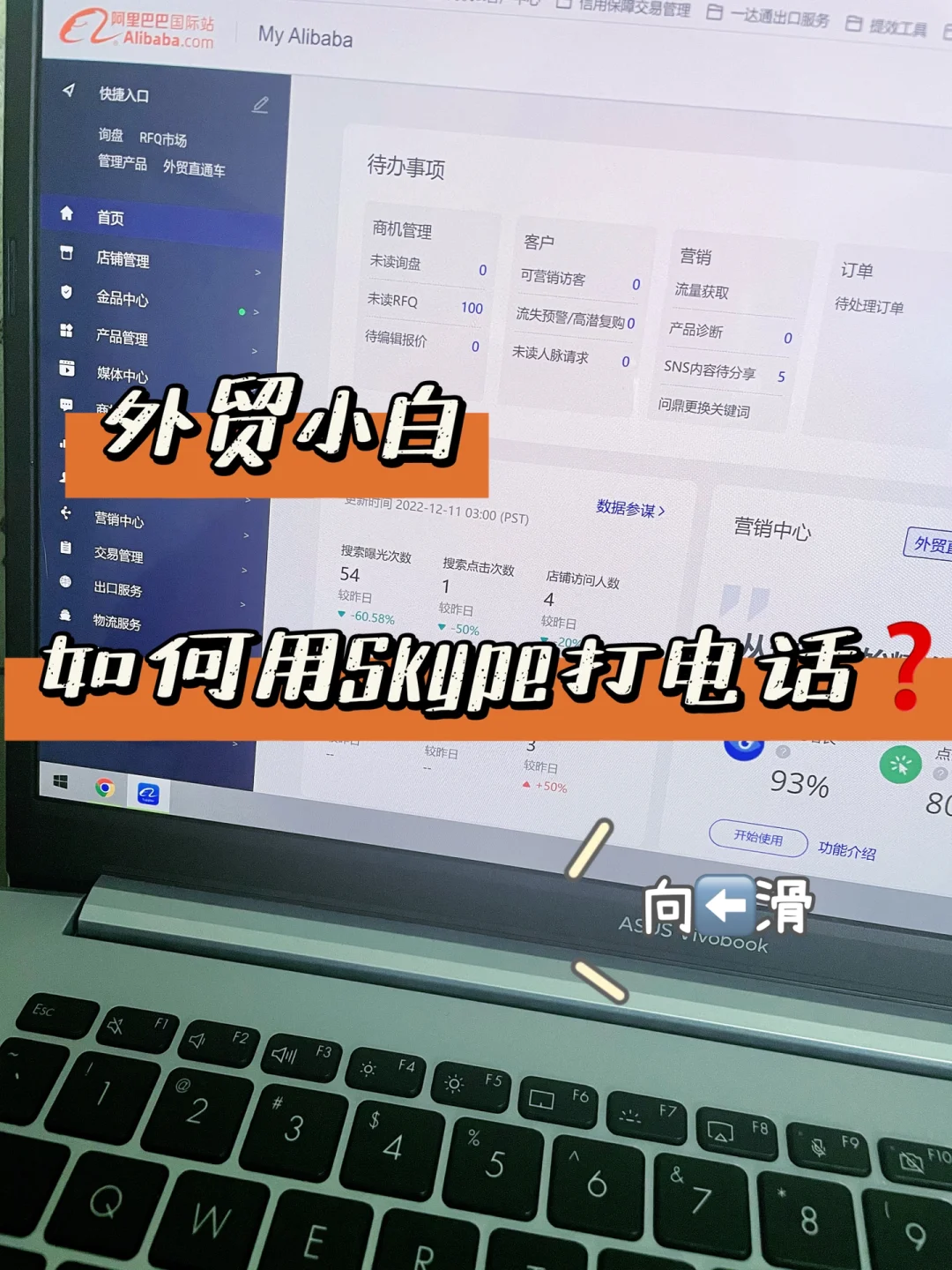 skype的中文是什么意思:skype的中文是什么意思怎么读