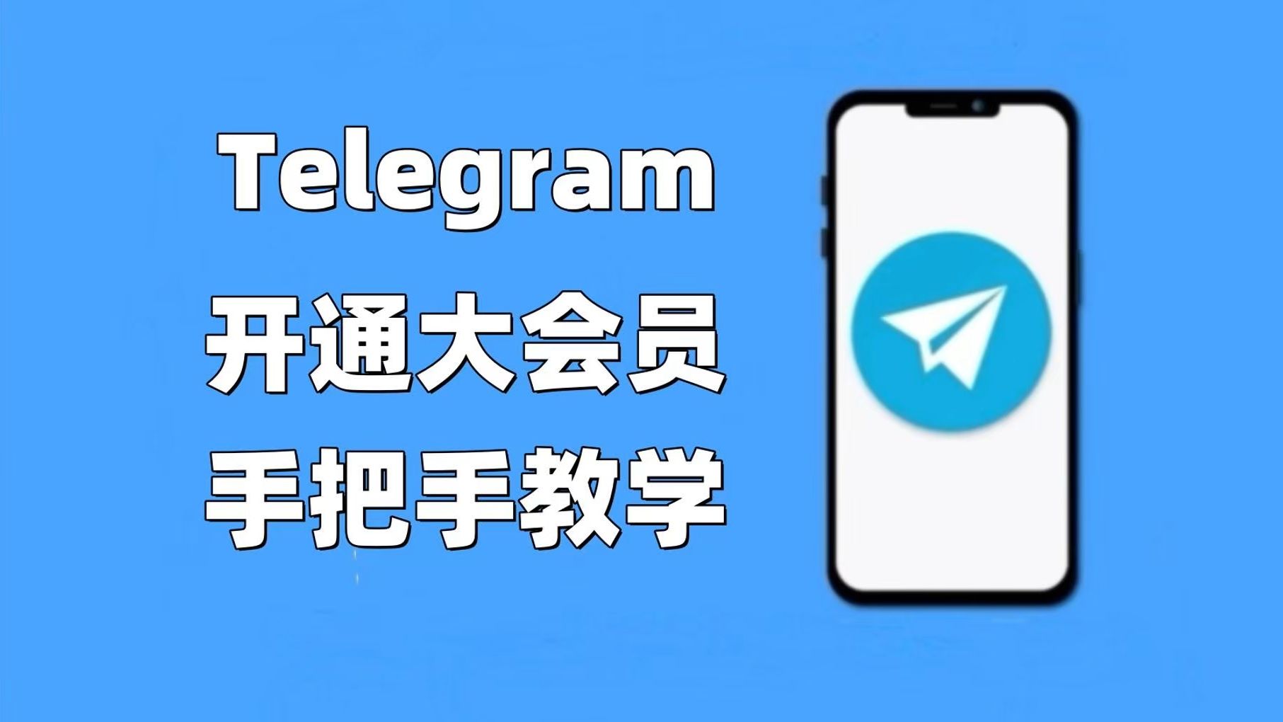 关于telegeram官网下载2021的信息