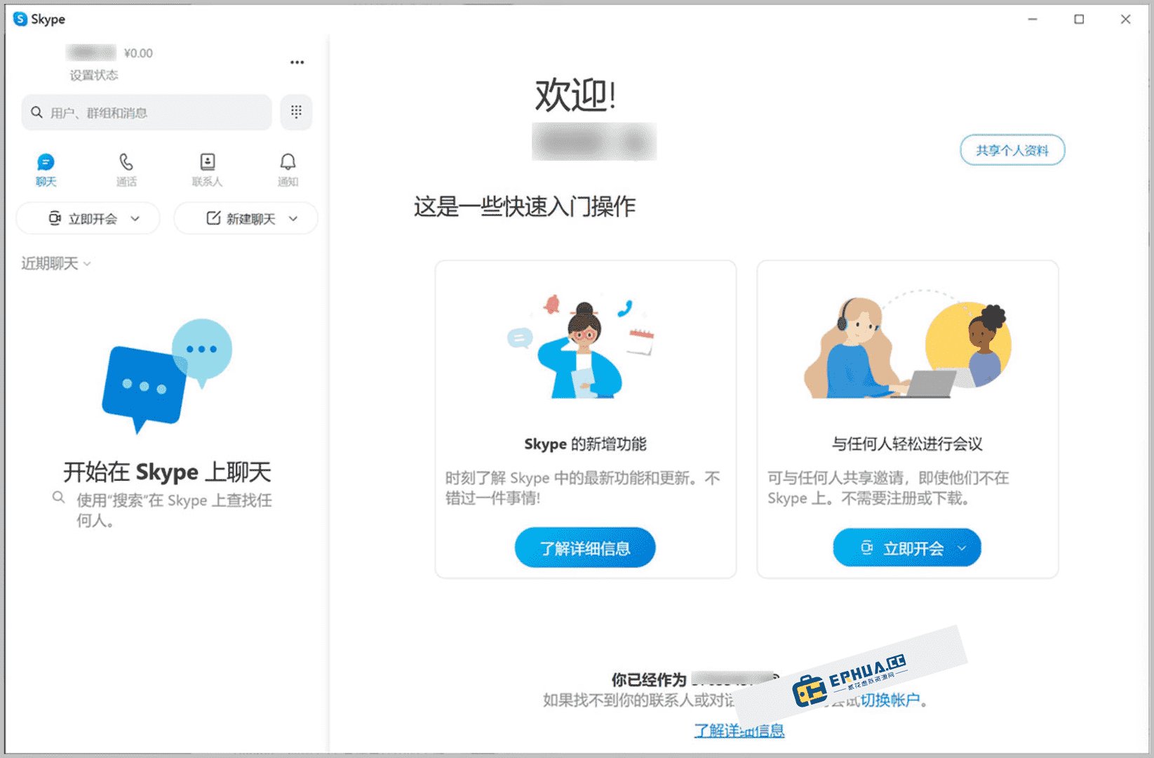 skypeapp国内能用吗:skype中国可以用吗 2020