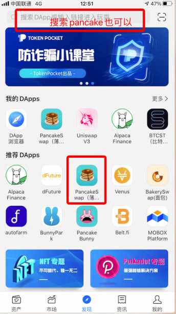 tokenpocket首页:tokenpocket beta