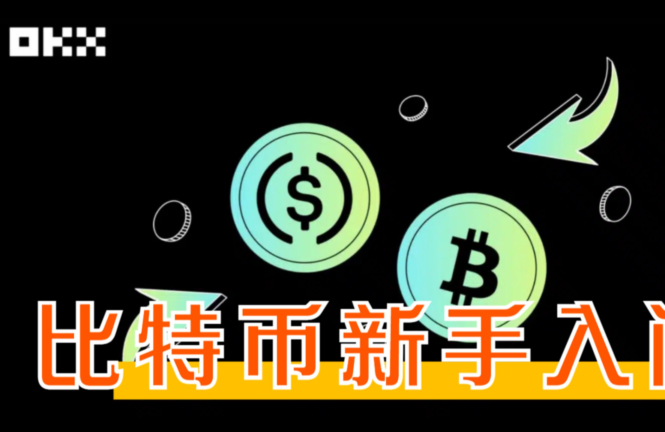 包含bitcoin交易所app下载的词条