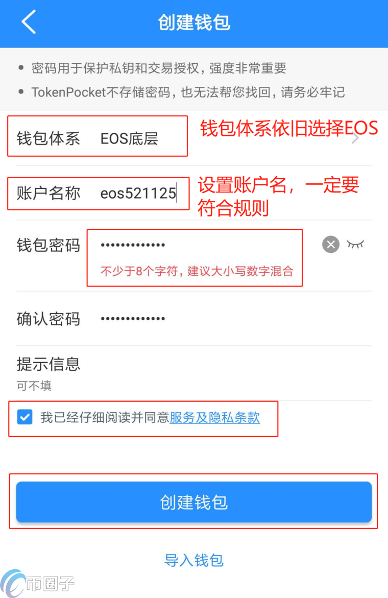 token钱包要怎么下载:token pocket钱包怎么下载