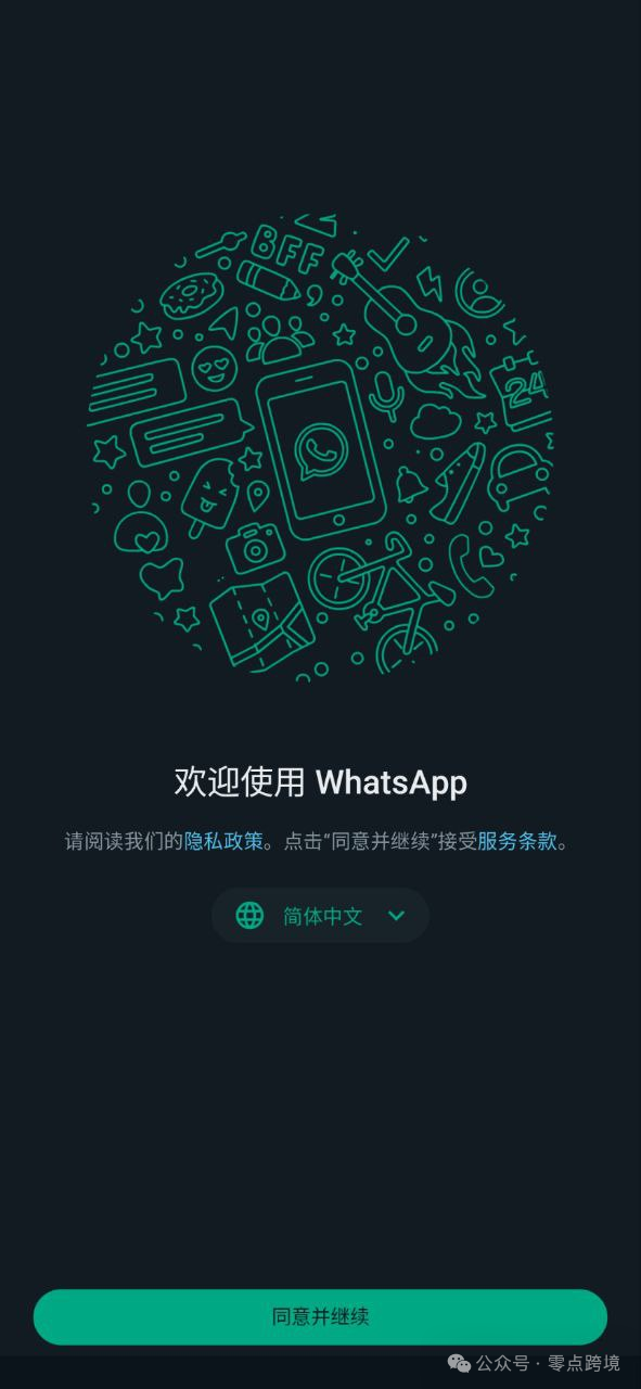 whatsapp下载安卓手机版下载:whatsapp下载安装 安卓 手机版