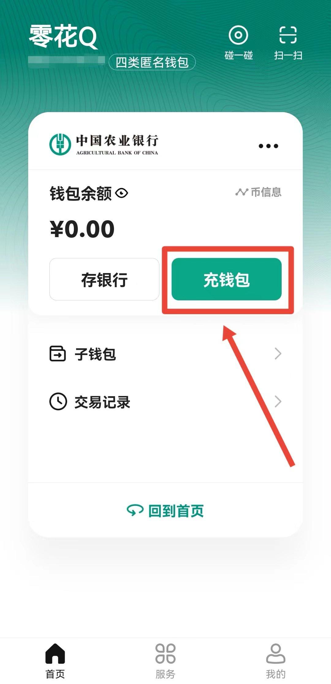 tp钱包电脑版怎么用:tp钱包可以在电脑上登录吗